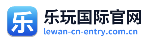 乐玩国际官网 Logo